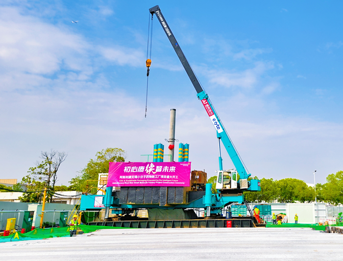 阿斯利康无锡小分子药物新工厂项目开工现场。无锡高新区管委会供图