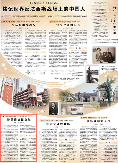 《人民日报》2025年5月9日6版 版面截图