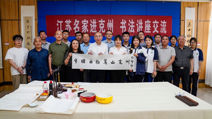 书法讲座交流。克孜勒苏融媒体中心