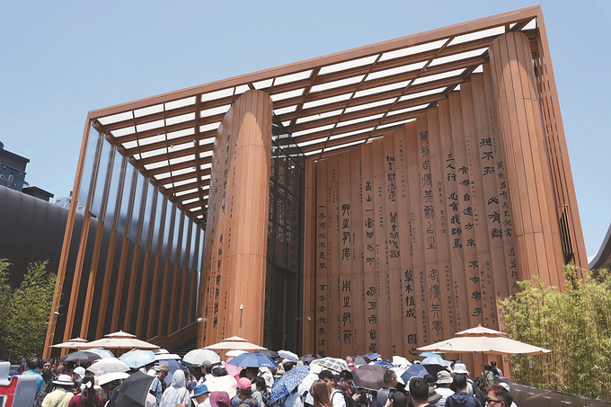 圖為游客在中國館參觀。 萬程鵬 攝