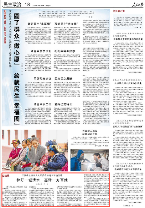 人民日报｜江苏盐城：护好一城清水 惠泽一方百姓