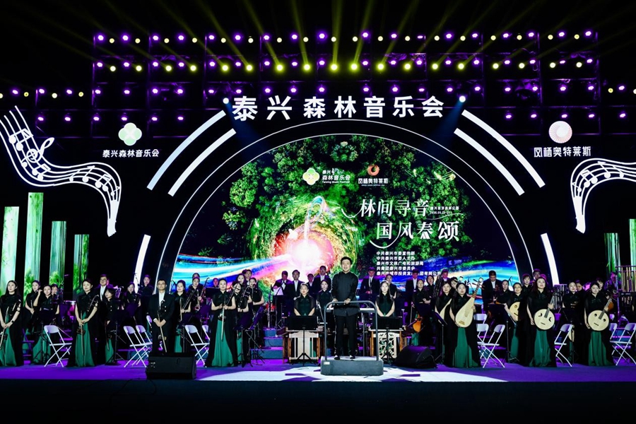 江苏泰兴举行森林音乐会 打造文旅产业融合新空间
