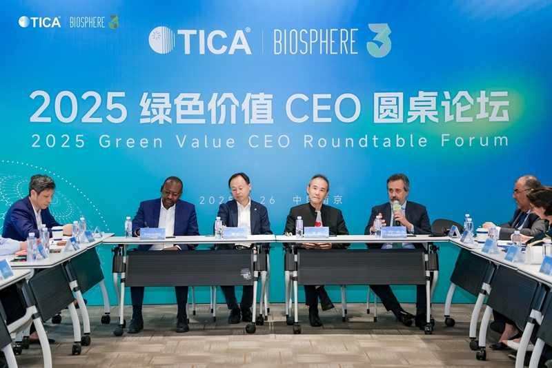 南京绿色价值CEO圆桌论坛活动现场。天加供图