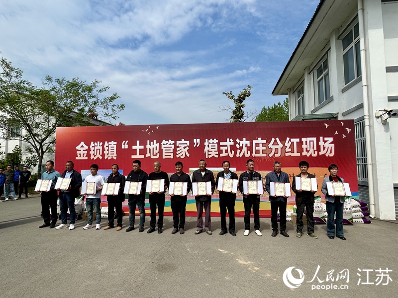 向“土地管家”现场颁发聘书。人民网 王丹丹摄