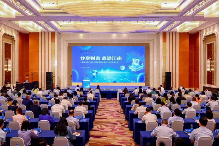 活动现场。建行苏州分行供图