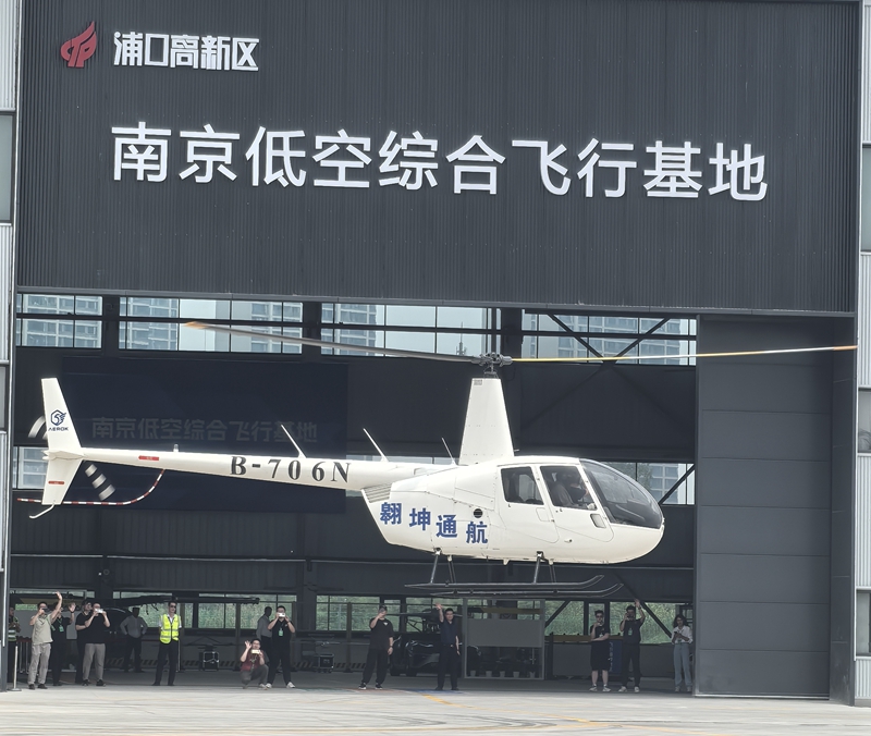 南京低空综合飞行基地。浦口高新区供图