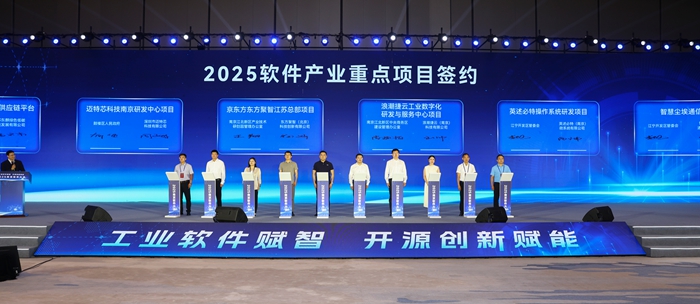 签约现场。南京市委宣传部供图