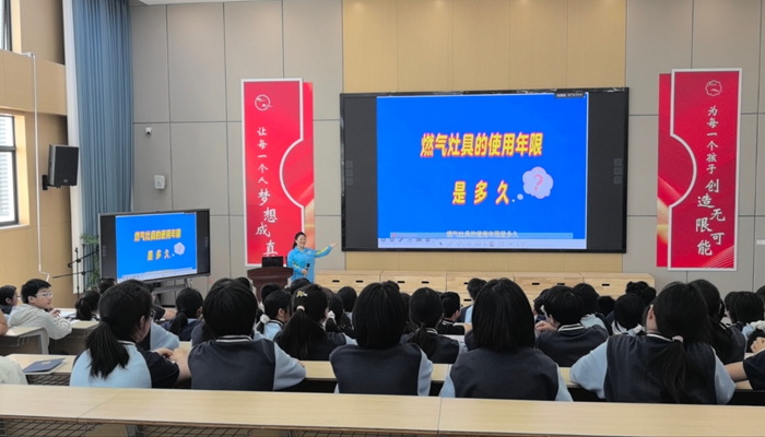 燃气安全“沉浸式”教育课现场。刘冰摄