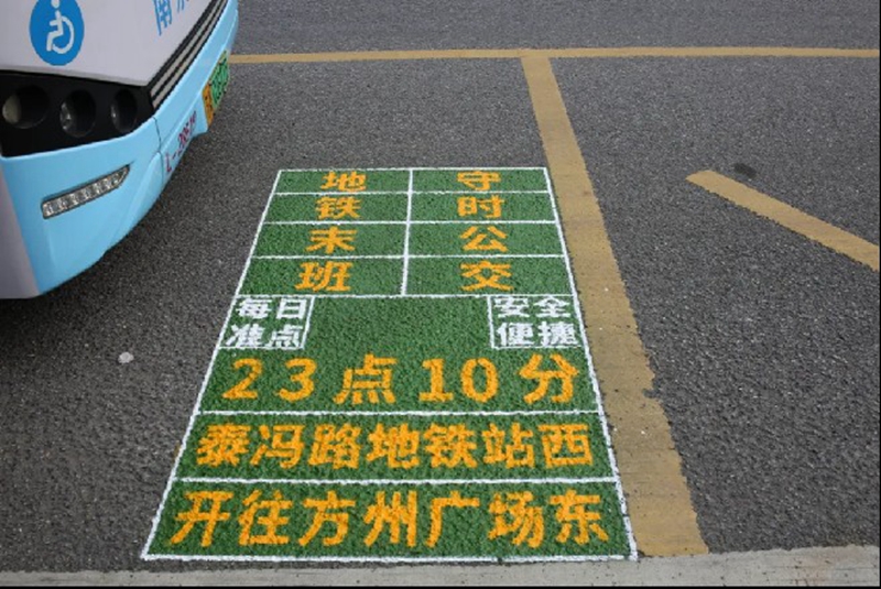 印有“地铁末班守时公交”标识的公交车。六合区委宣传部供图