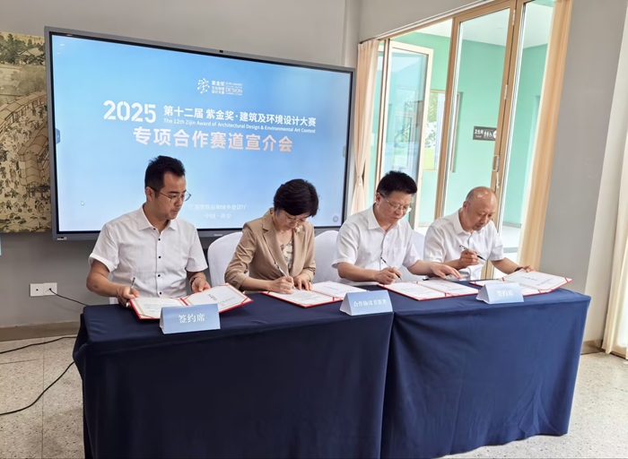 江苏省住建厅副厅长金文与专项合作赛道代表签约。潇煌摄