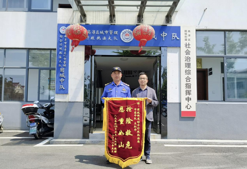 王红华获赠锦旗。高淳区委宣传部供图