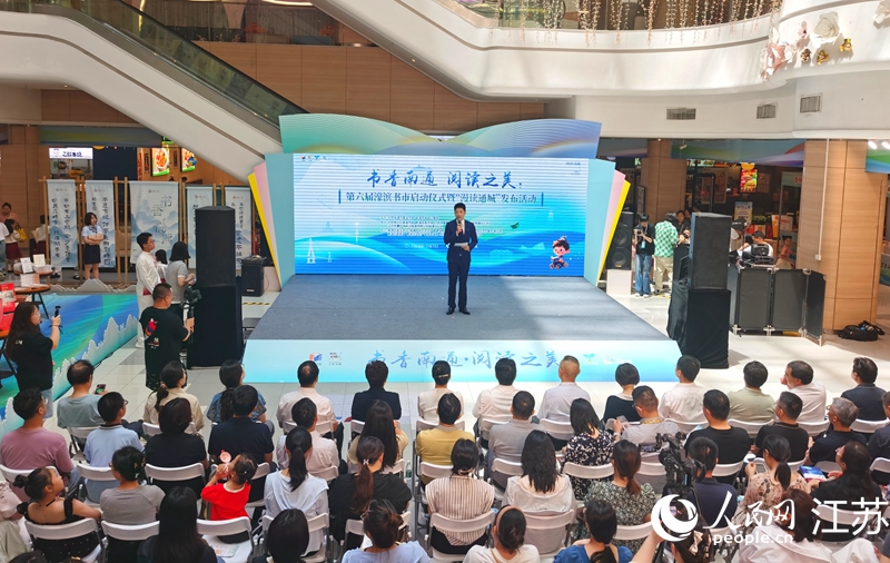 启动仪式现场。人民网记者 王继亮摄