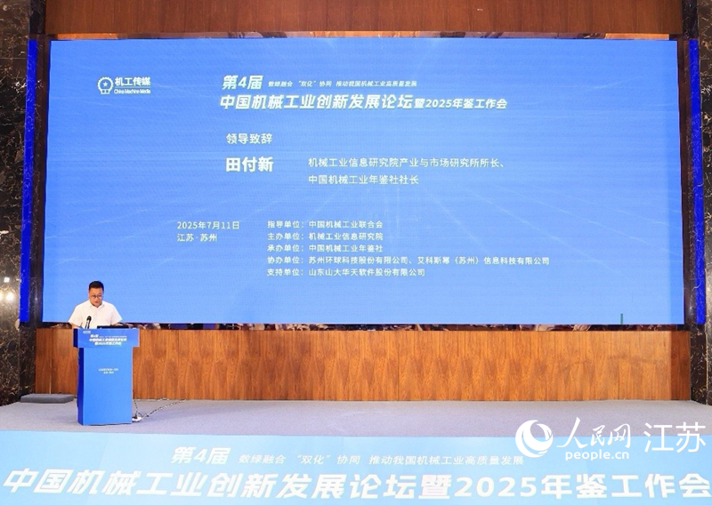 活动现场。人民网记者 王继亮摄