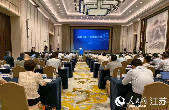 会议现场。人民网记者 马晓波摄