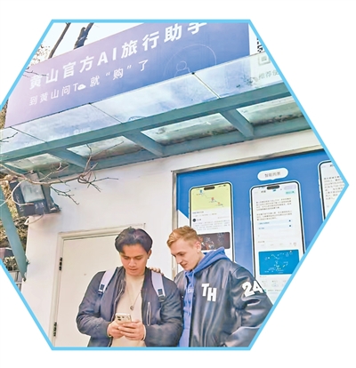 陈曣（左）和李孚洛在使用“黄山官方AI旅行助手”。 本报记者  田先进摄