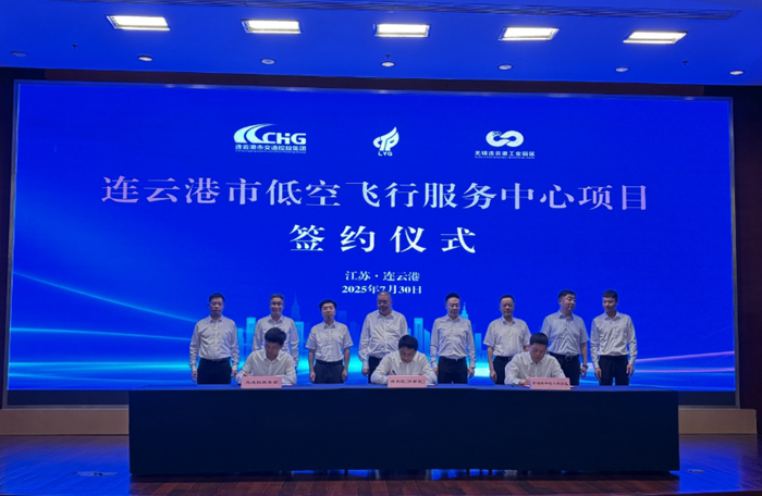项目签约现场。图源：连云港发布