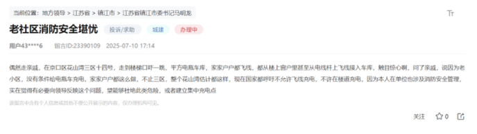 网友留言截图。