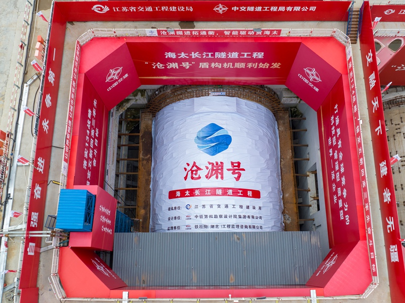 施工现场。中交隧道局供图