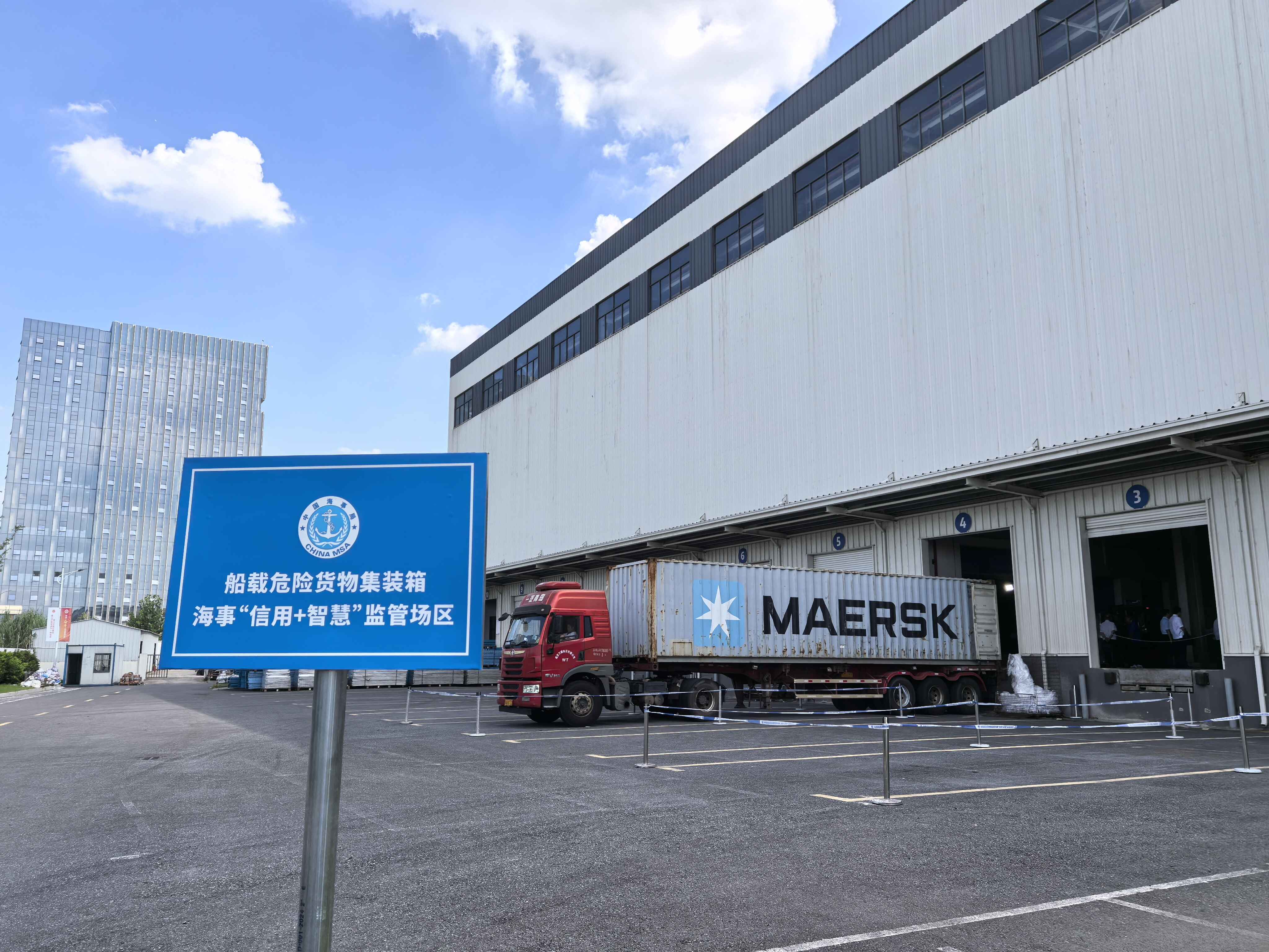 江北新区首个船载危险货物集装箱海事“信用+智慧”监管场区。南京海事局供图