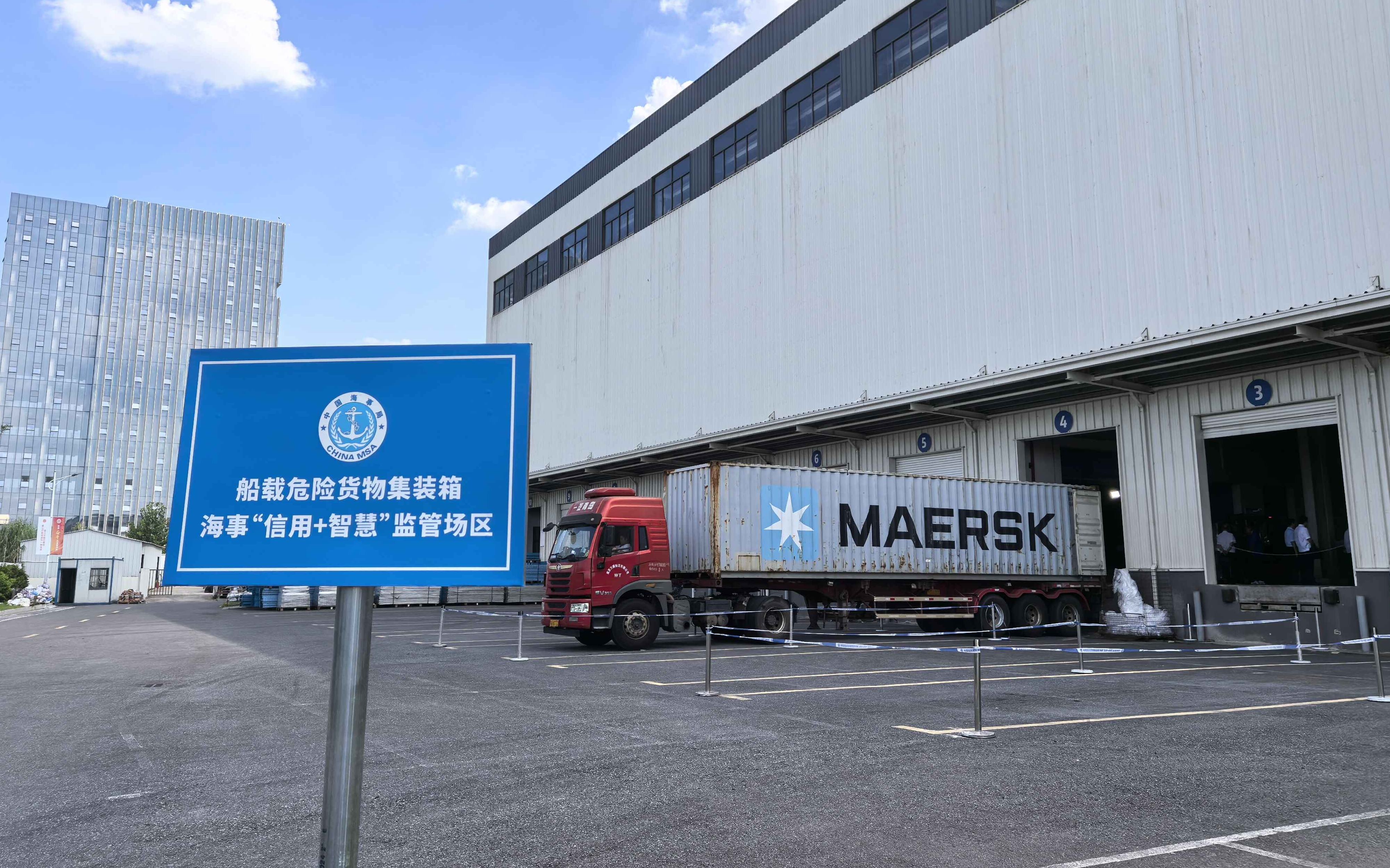 南京再增加一家海事“信用+智慧”监管场区