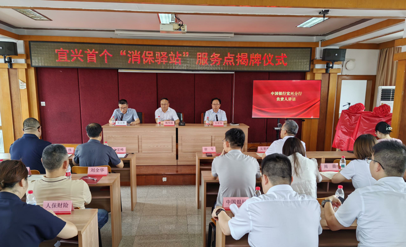 揭牌现场。中国银行江苏省分行供图