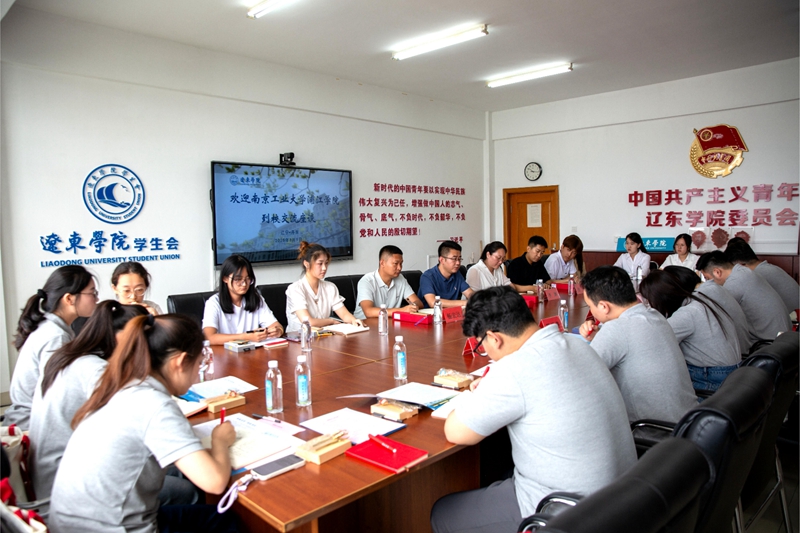 实践团成员与辽东学院师生代表交流座谈