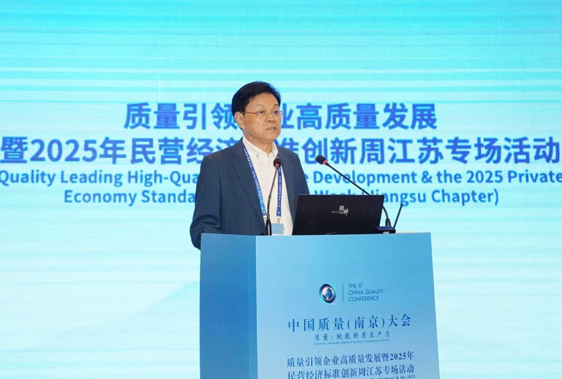崔根良在大会分论坛上发言。亨通集团供图