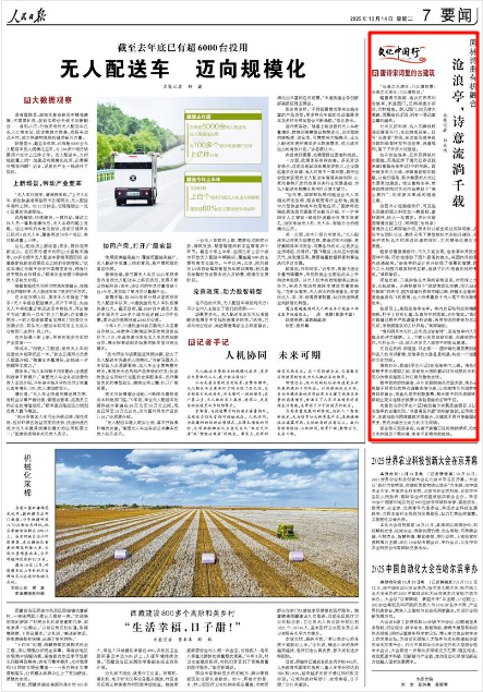 人民日报关注｜苏州沧浪亭，诗意流淌千载