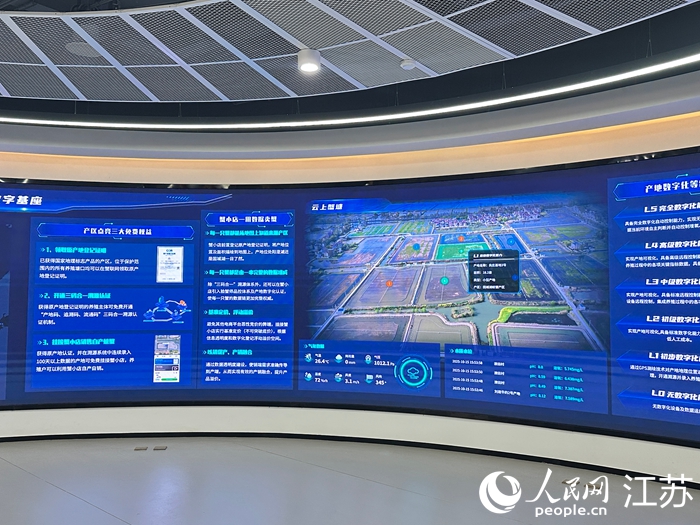 固城湖水产交易市场的“云上蟹塘”平台。人民网 王纯摄