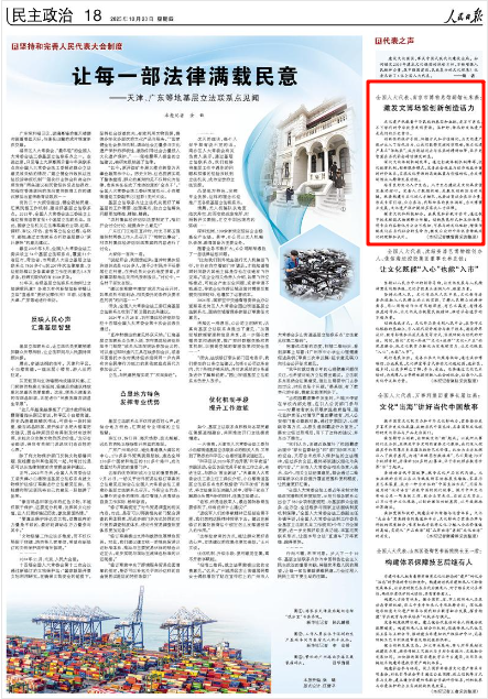 《人民日报》2025年10月23日18版版面