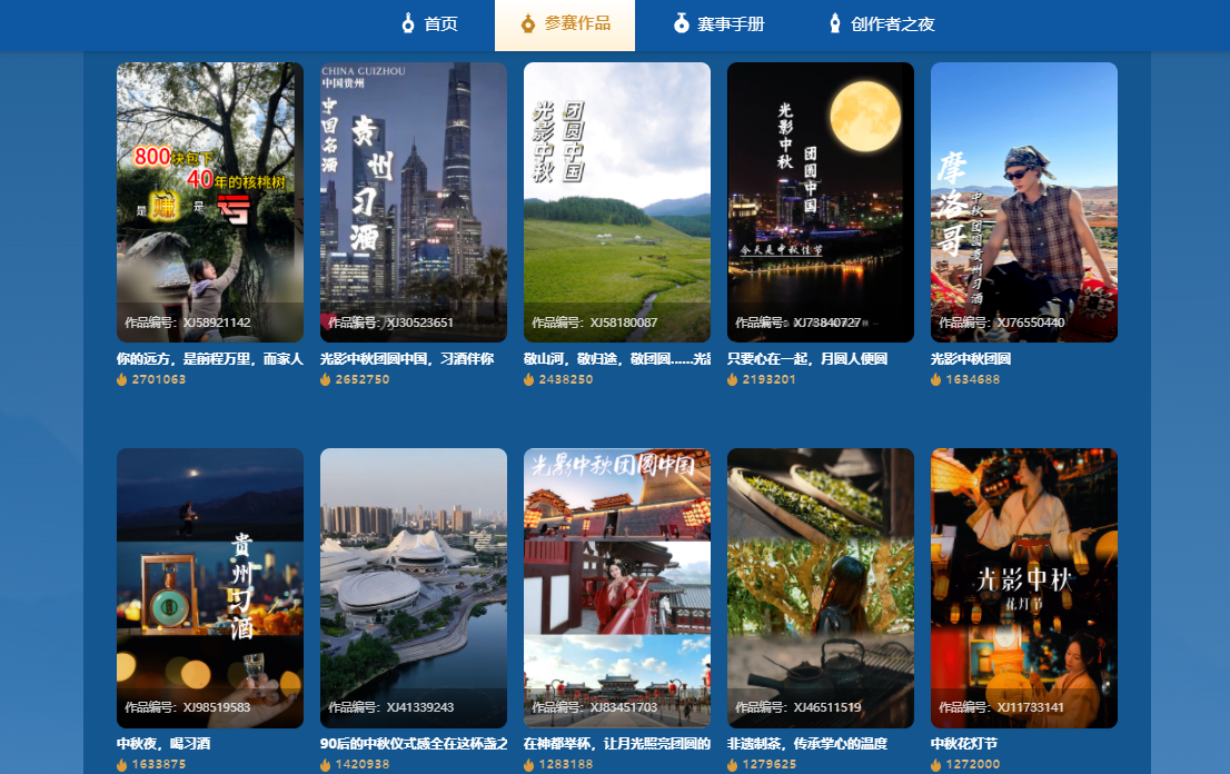 部分参赛作品展示。