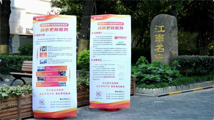 “国补”落地,江南名府小区内摆出宣传景观小品。建轩摄