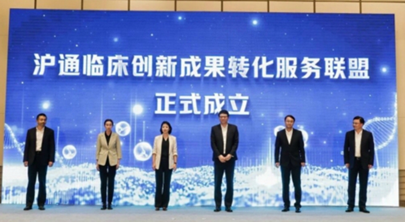 沪通临床创新成果转化服务联盟成立仪式。南通市场监管局供图