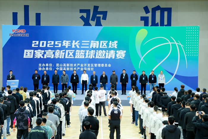 赛事现场。昆山高新区供图