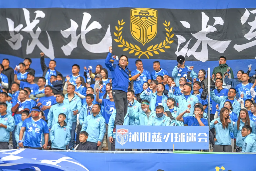 球迷呐喊助威。沭阳摄协供图