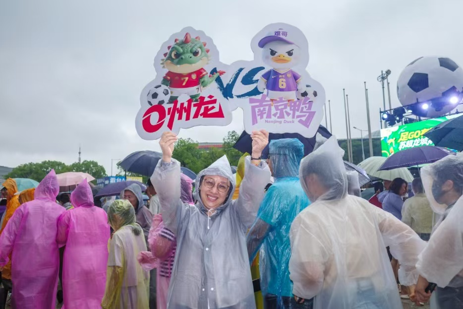 6月21日，常州队雨战南京队，球迷在场外展示“O州龙”VS“南京鸭”招牌。周岳新摄