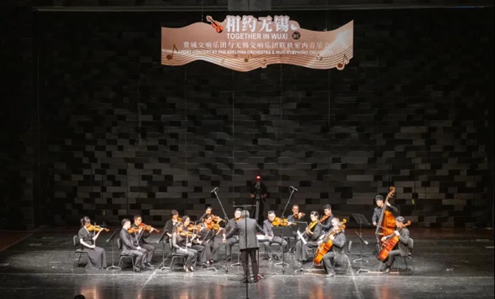 费城交响乐团受邀来无锡交流。无锡市委宣传部供图
