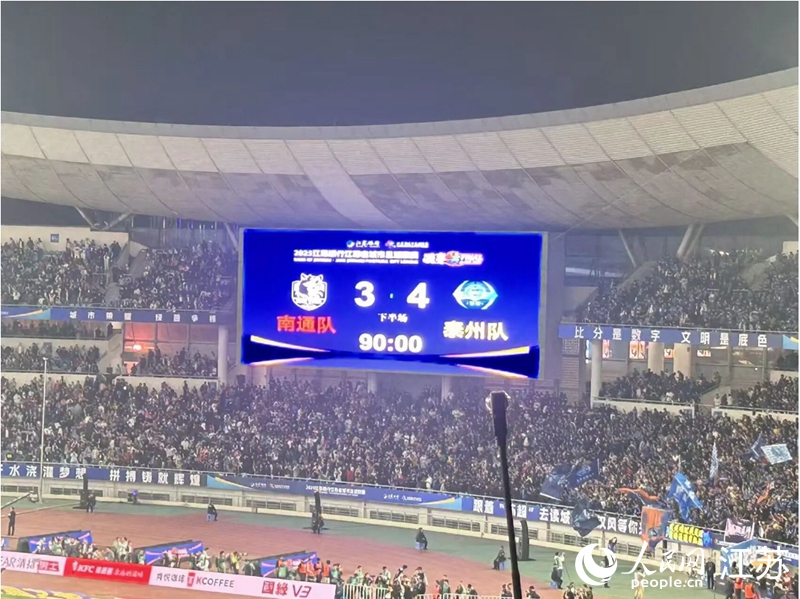 现场比分定格在3：4。人民网记者 王丹丹摄