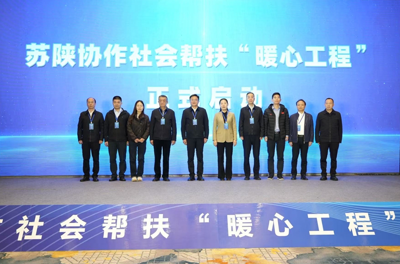 “暖心工程”启动仪式现场。主办方供图