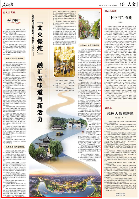11月10日，《人民日报》第15版版面