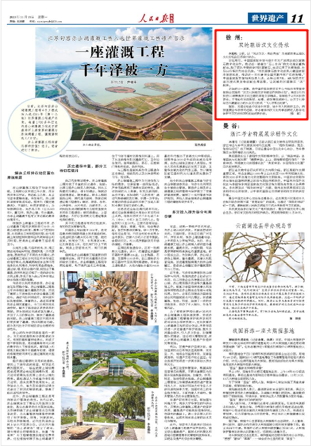 11月10日，《人民日报海外版》第11版版面