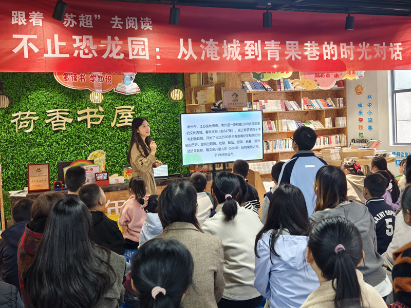“跟着‘苏超’去阅读”活动现场。溧水区委宣传部供图