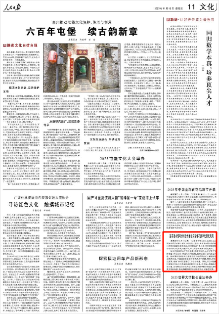 11月12日，《人民日报》第11版版面