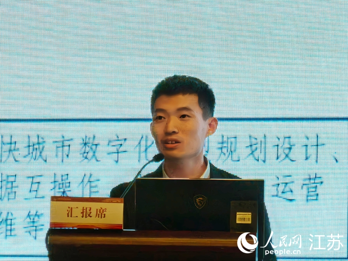 董建在WG4全域数字化转型标准工作组会议上发言。人民网记者 鞠峰摄