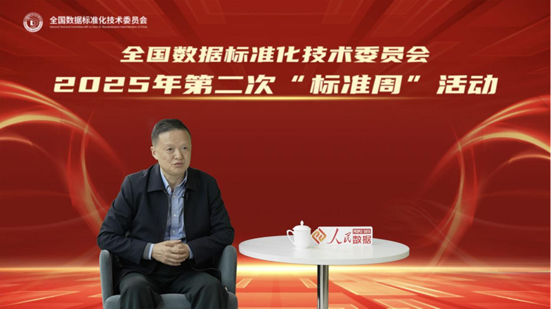 江苏省数字化协会执行会长、江苏省数据标准化技术委员会秘书长、亚太数智发展研究院理事长陈俊