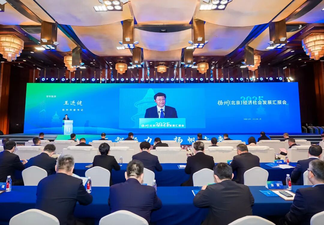 江苏扬州进京招商 促成75个项目签约