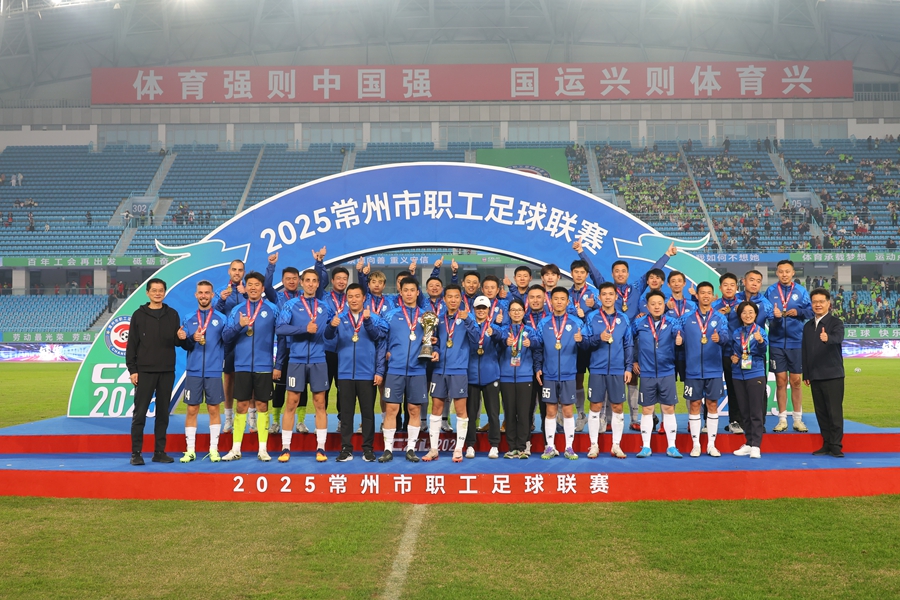 颁奖仪式。常州市总工会供图