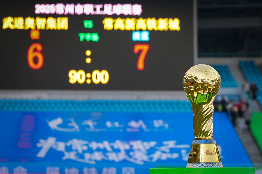 比赛现场。常州市总工会供图