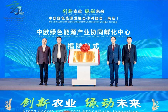 中欧绿色能源产业协同孵化中心揭牌。玄轩摄