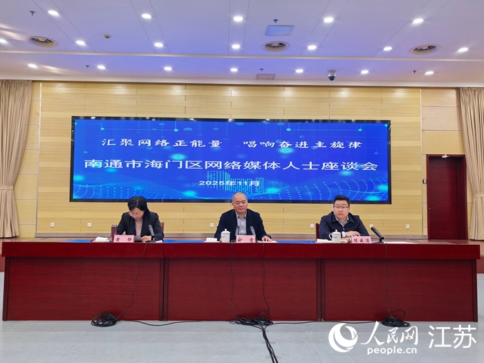 座谈会现场。人民网记者 王继亮摄